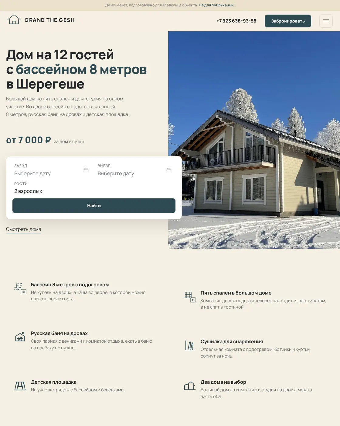 Главная страница сайта «Grand the Gesh»